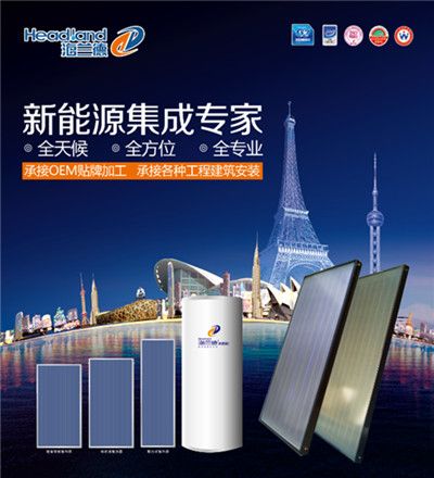 阳台壁挂太阳能