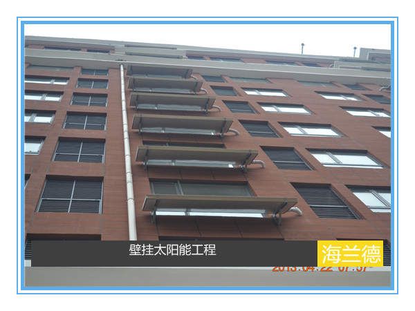 壁挂太阳能工程