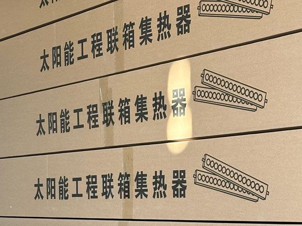 太阳能工程联箱